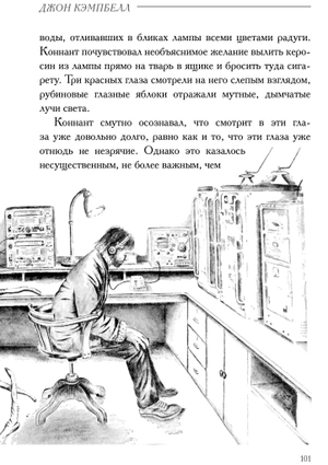 Ледяной Ад (кинообложка)