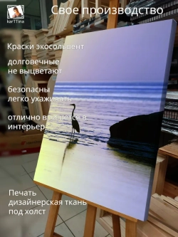 Картина "Цапля", галерейная 30х40см 1шт.