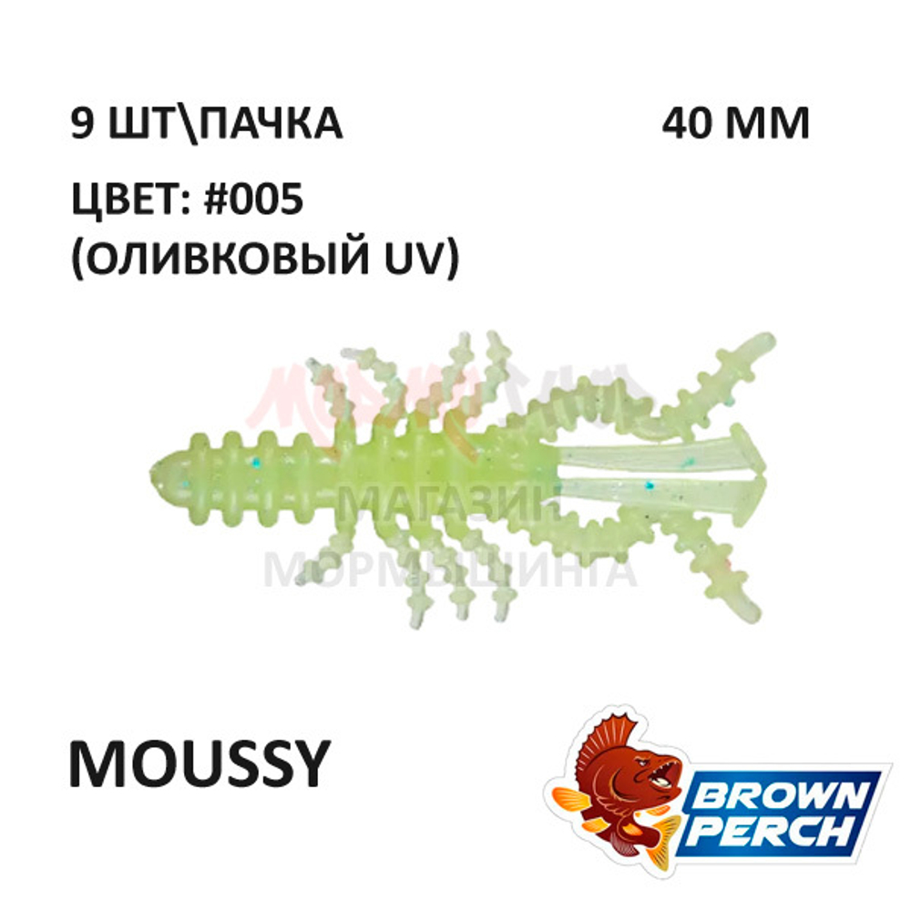 Moussy 40 мм - приманка Brown Perch (9 шт)