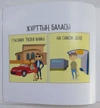 Сборник стрипов Lesha Palaque и философский коммент