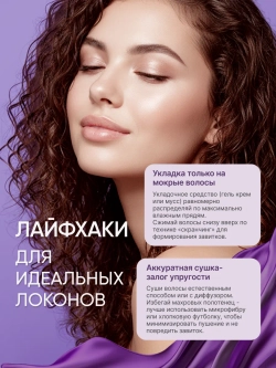 Шампунь для кудрявых волос