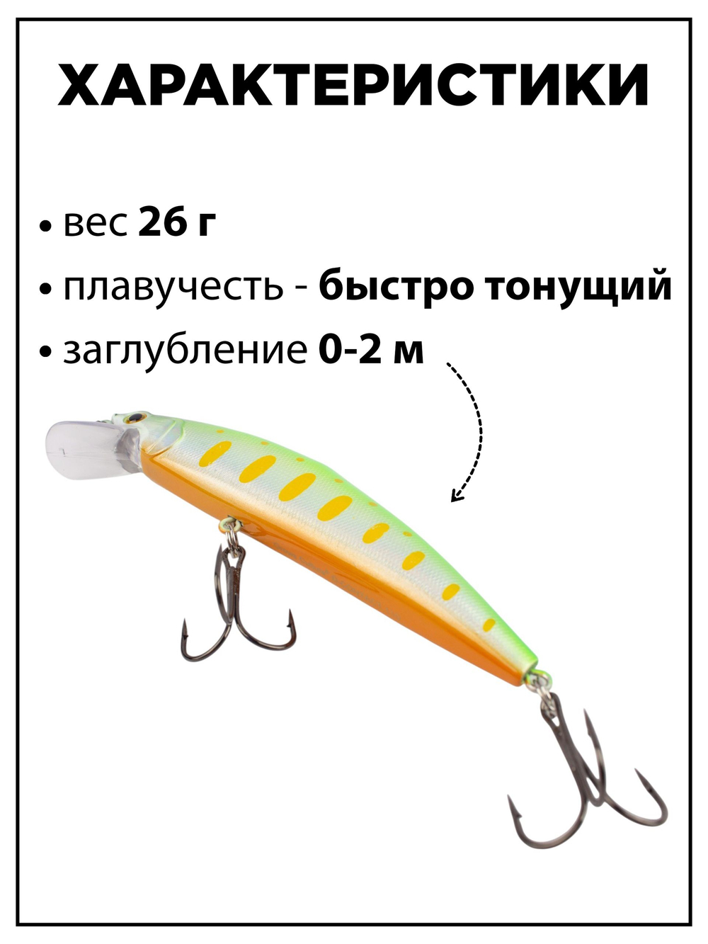 Воблер минноу D Contact 110 26 г цвет #14
