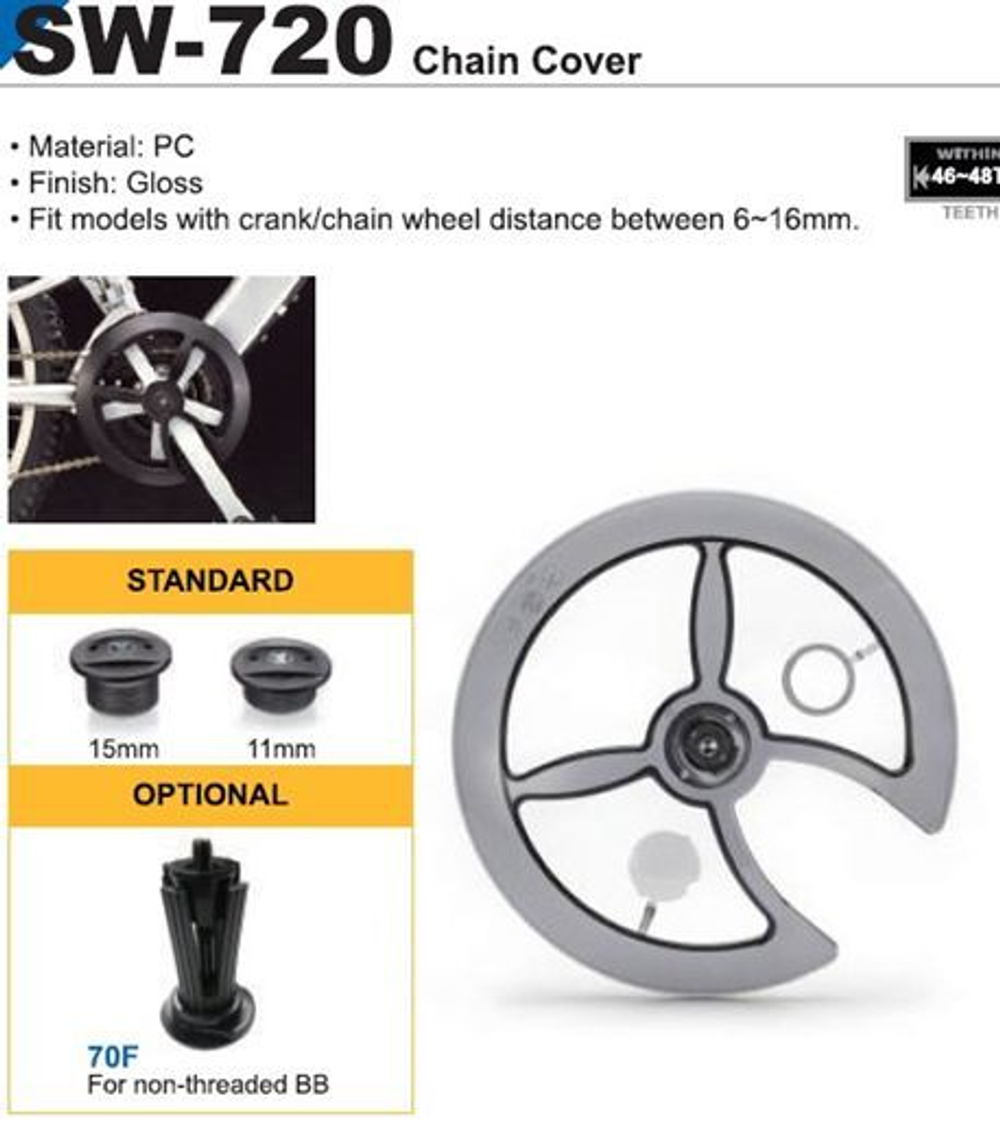 Защита системы SW-719 42/44 универсальный крепл. пластик (100) черная SUNNY WHEEL