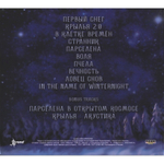 Winteria / Winteria (CD)