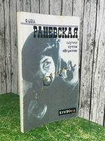 Книга "Случаи/Шутки/Афоризмы"