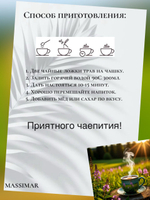 Чай, Зелёный чай, иван чай, зверобой "Алтайский сад", MASSIMAR