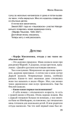 Невеликие великие