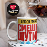 Кружка с именем Максим, 330мл, 1шт.