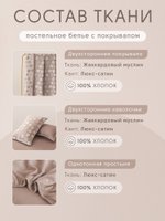 Комплект с жаккардовым покрывалом «Кошачий уют»