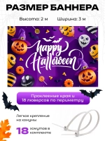 Фотофон на Хеллоувин