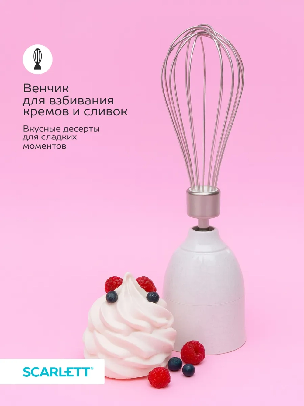 Блендер SCARLETT SC-HB42F69