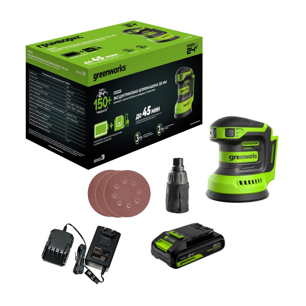 Эксцентриковая шлифмашина акк. Greenworks OS325, 24V, 125 мм, 5000-8000-11000 об/мин, амплитуда 2.4 мм,1х2Ач,ЗУ,кор (3100907CUA)