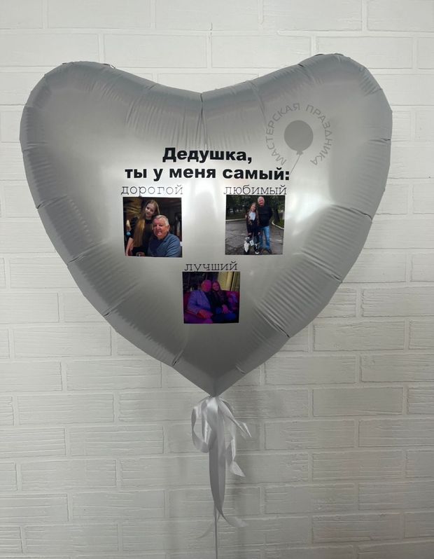 Сердце для Дедушки с фотографиями №8594