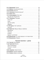 Все-все-все для детского сада (Все истории).