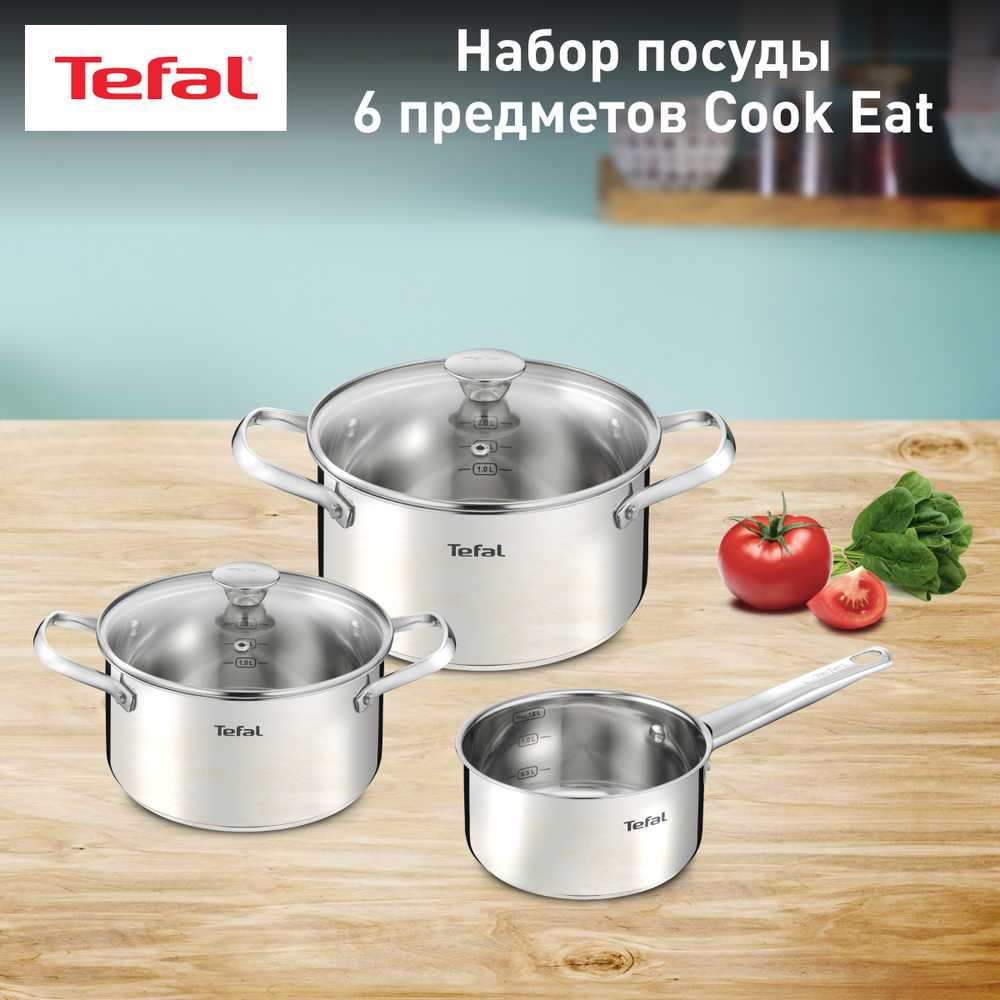 Набор посуды Tefal Cook Eat 6 предметов B921S604