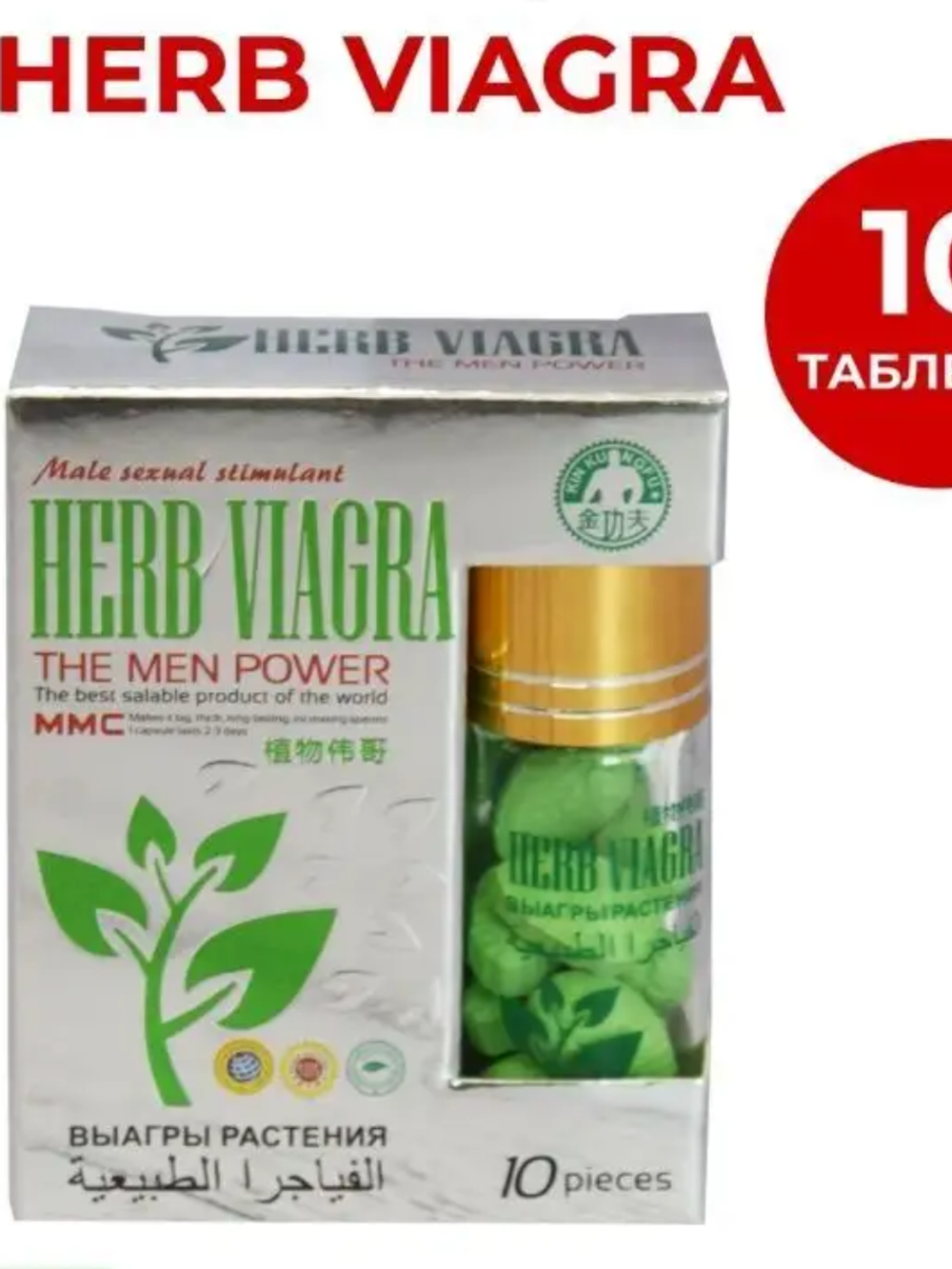 Herb Viagra Возбуждающее средство, 10 таблеток