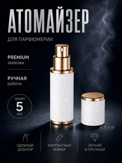 Атомайзер для духов 5 мл дорожный, флакон с распылителем для парфюма, мини тревел-флакон, многоразовый, экокожа