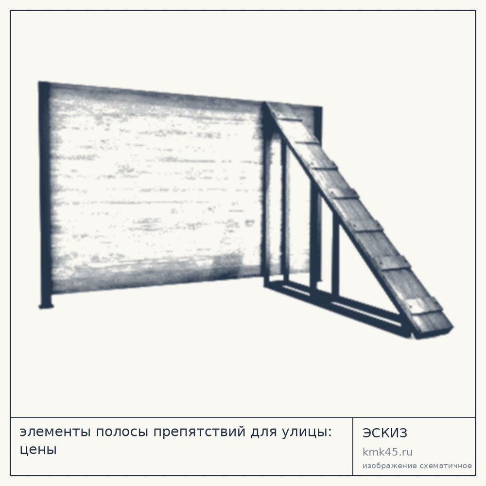 Полоса препятствий деревянная 300×240×200 см — от 151 000 ₽