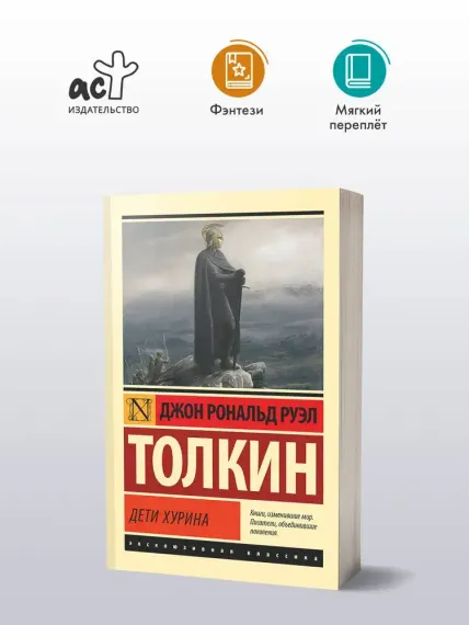 Дети Хурина