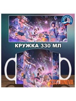 Кружка "Strinova - Стринова"