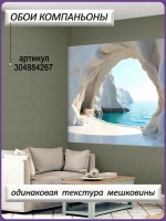 3D Фотообои Горы и вид на море