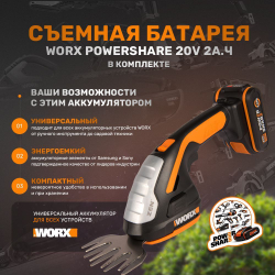 Ножницы для стрижки травы и кустарников аккумуляторные WORX WG801E.5
