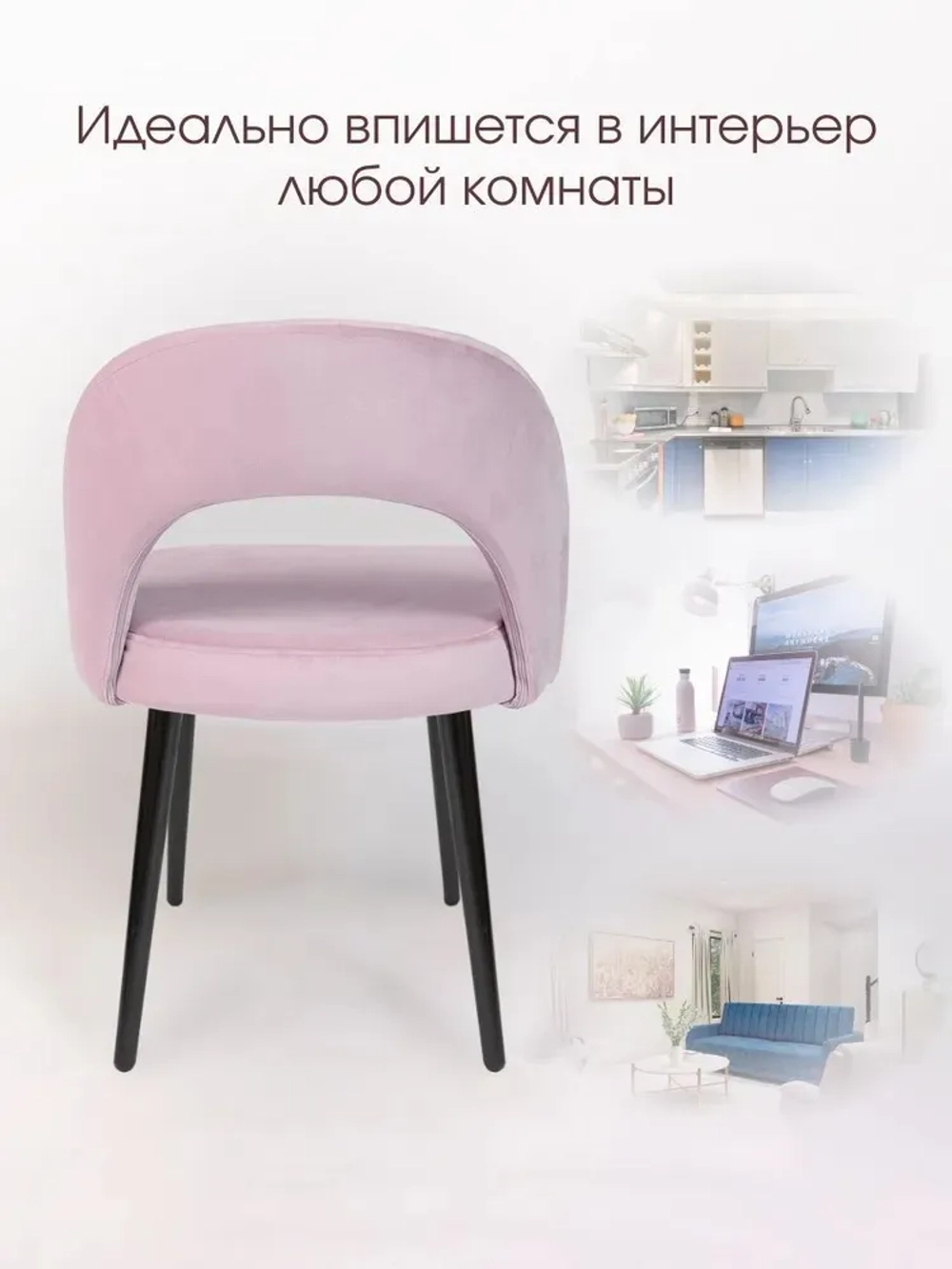 Стул Сансет для кухни и дома черные стальные ножки