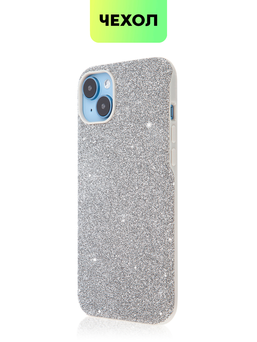 Чехол BROSCORP для Apple iPhone 14 Plus оптом (арт. IP14PLUS-CRYSTAL-SILVER)