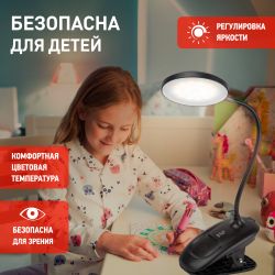 Настольный светильник ЭРА NLED-513-6W-BK светодиодный аккумуляторный на прищепке черный | Светодиодные настольные лампы