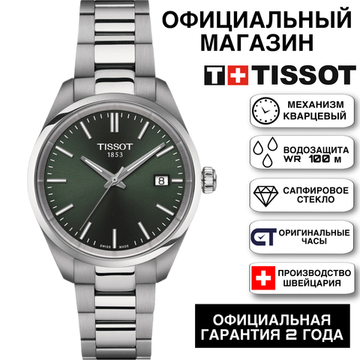 Tissot T150.210.11.091.00 женские часы PR100