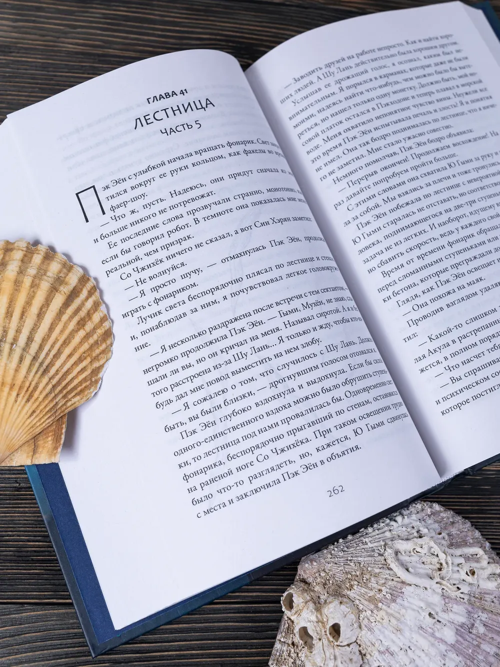 Книга Стань светом в темном море. Том 1