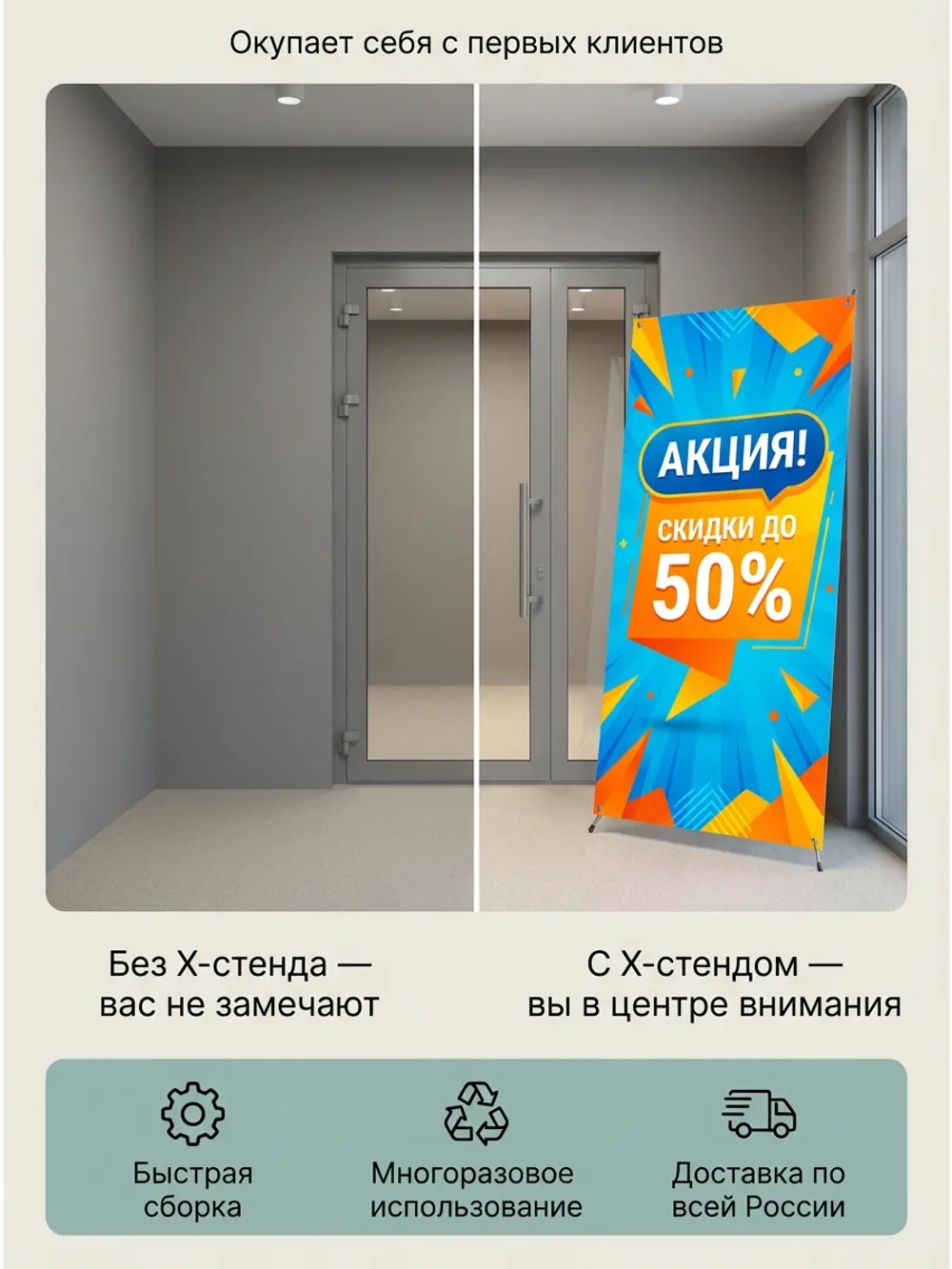 Комбо из 2-х стоек паук для баннера 80 на 180