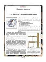 Технология 8-9 кл. Учебник В 2-х ч.