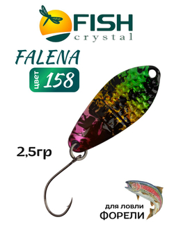 Блесна Fish Crystal FALENA 30 мм 2,5г на форель цвет 158