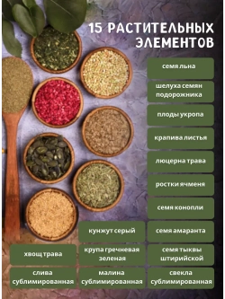Набор Клетчатка и Природная смесь для здоровья зубов, дёсен и волос