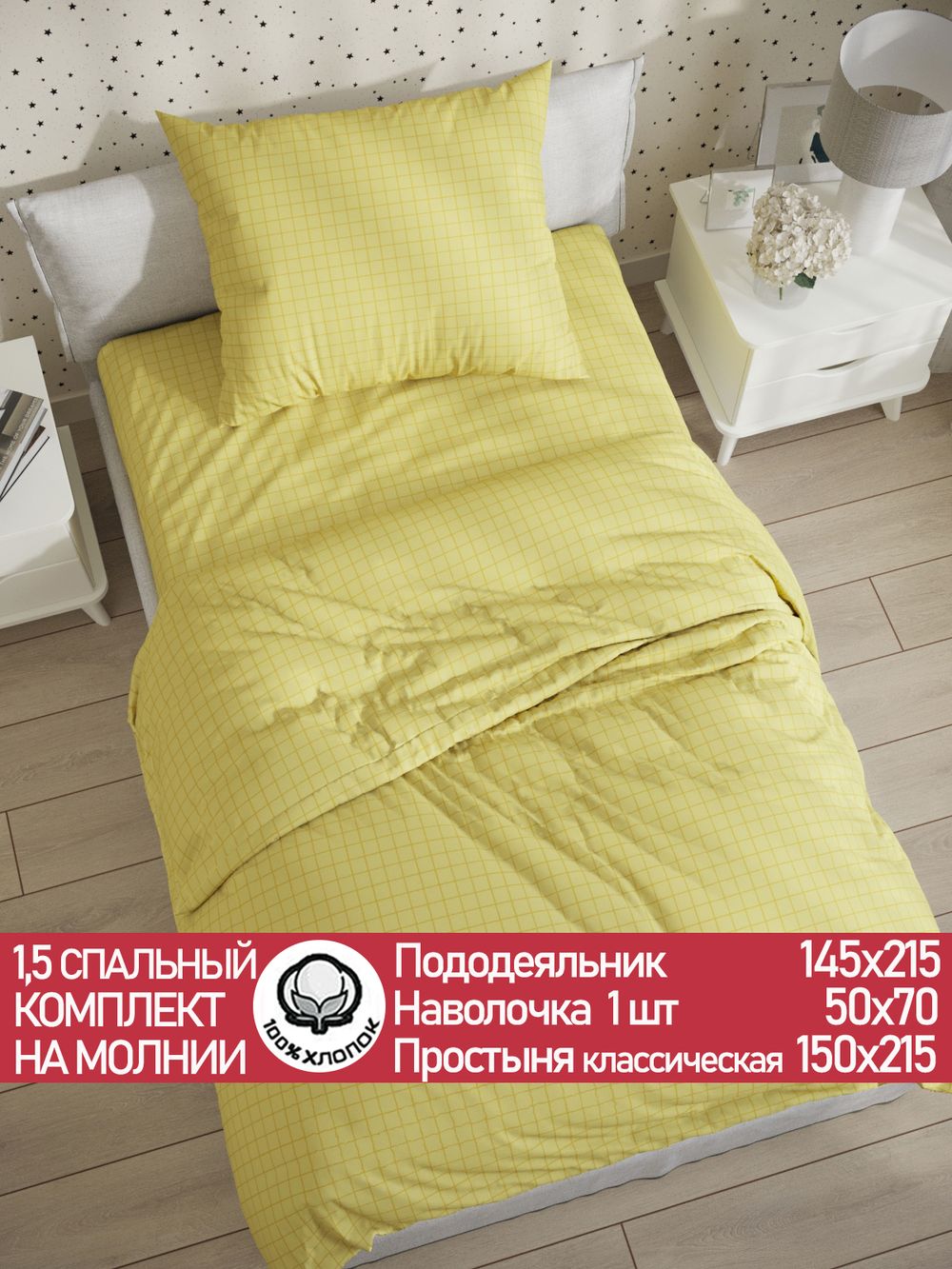 Постельное белье поплин Сказка "Локи (компаньон)" 1,5-сп  Наволочка 50х70 см 1 шт Простынь  150x215 см Пододеяльник 145x215 см