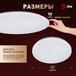 Светильник потолочный светодиодный ЭРА Классик без ДУ SPB-6 Slim Lily 18W-4K 4000К | Светильники SPB-6 без ДУ