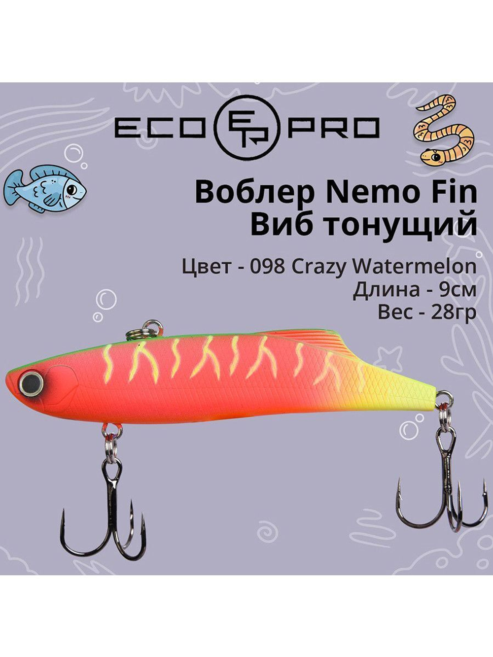 Виб (тонущий воблер) для зимней рыбалки Nemo Fin 90мм 28г