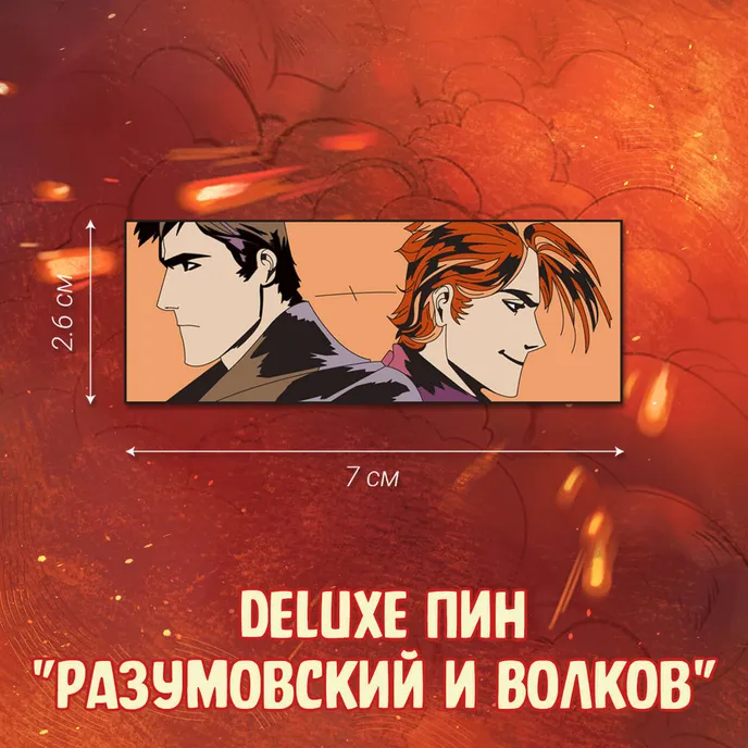 Гром x Гром Краудфандинг