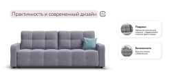 Диван Уют Рогожка Мальмо платина