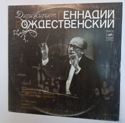 Винтажная виниловая пластинка LP Петр Ильич Чайковский  , Aram Khachaturyan Арам Хачатурян, Дирижер Г. Рождественский Francesca Da Rimini, Symphonic Fantasia, Op.32 Gayane (СССР)