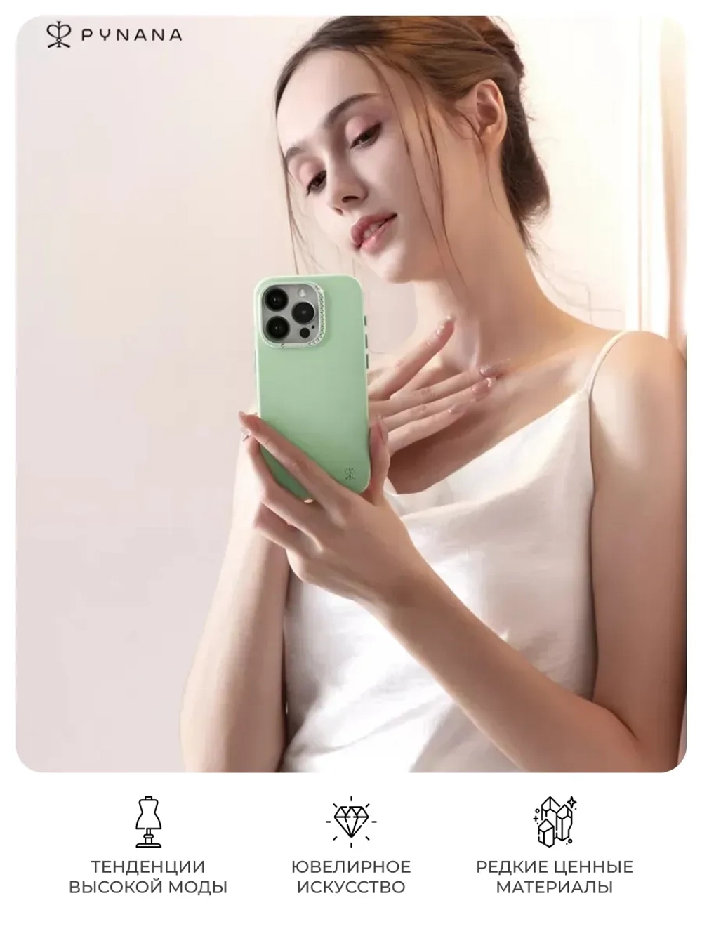 Чехол PYNANA для iPhone 14 PRO кожа, кристаллы Swarovski, мятный