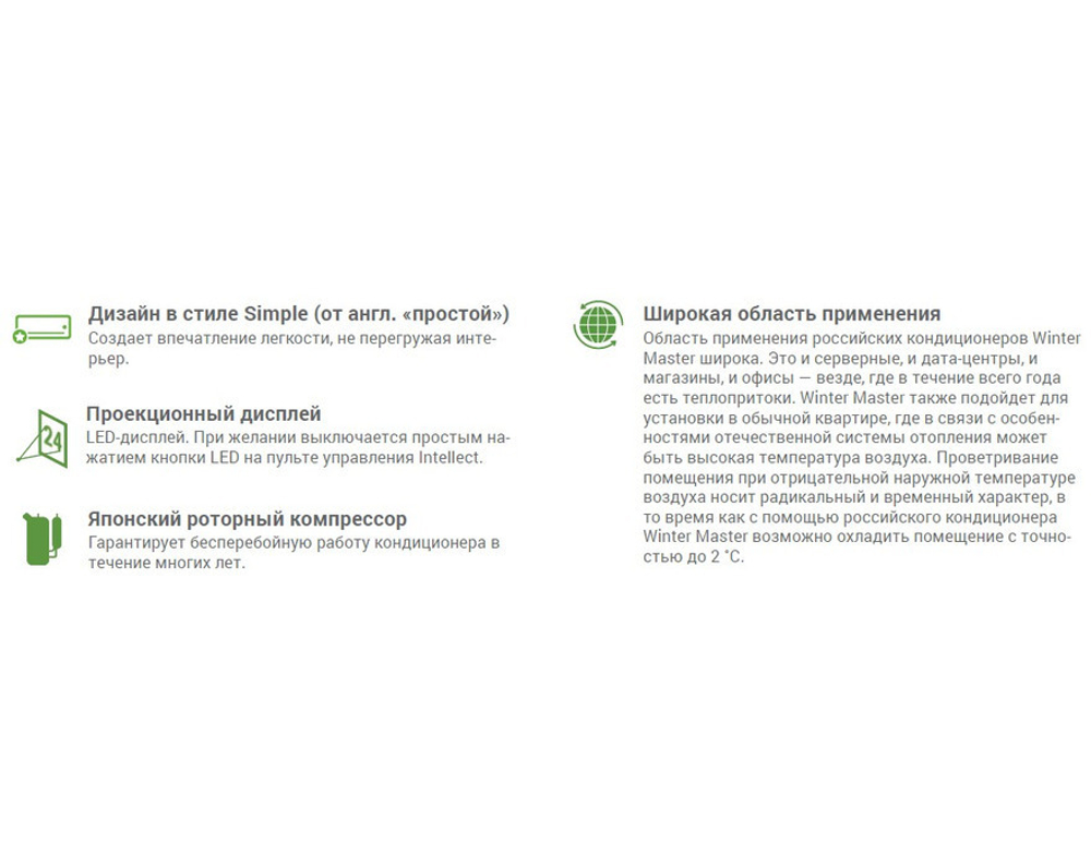 Сплит система Lessar WM Rational LS-H12KOA2/LU-H12KOA2-43WM