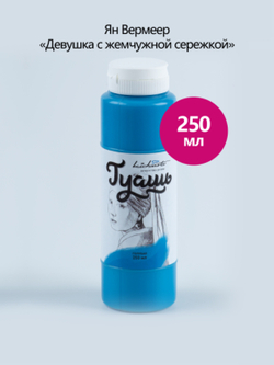 Краска, гуашь, 250 мл "Kidsarts", голубая
