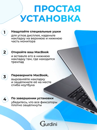 Чехол накладка Gurdini для Macbook Pro 14.2" 2021 (A2442) пластик матовый Azure Blue