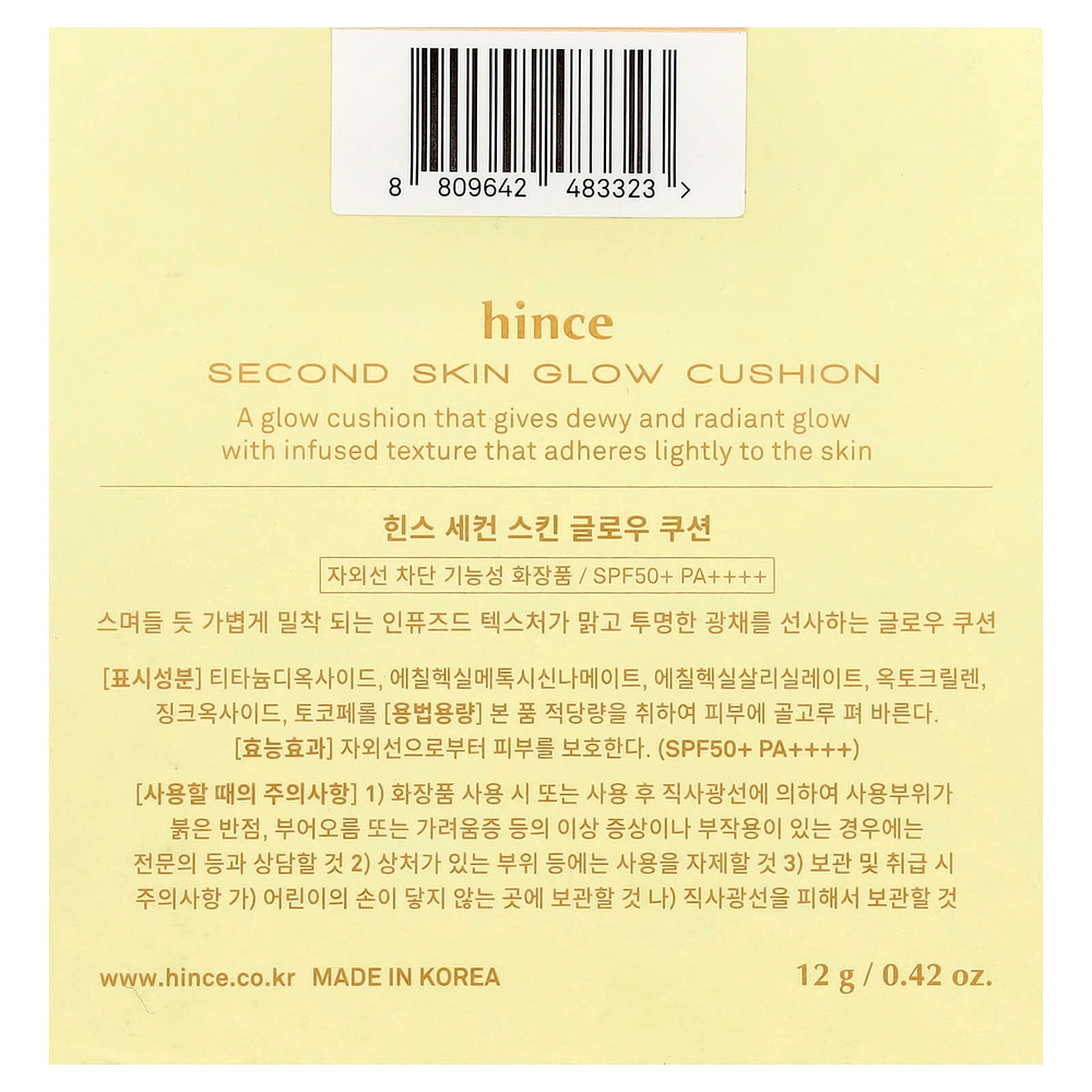 Hince, Second Skin Glow, кушон, оттенок 23, песочный, 12 г (0,42 унции)
