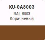 Эмаль аэроз. KUDO SATIN акрил.  коричневая  RAL8003  520мл