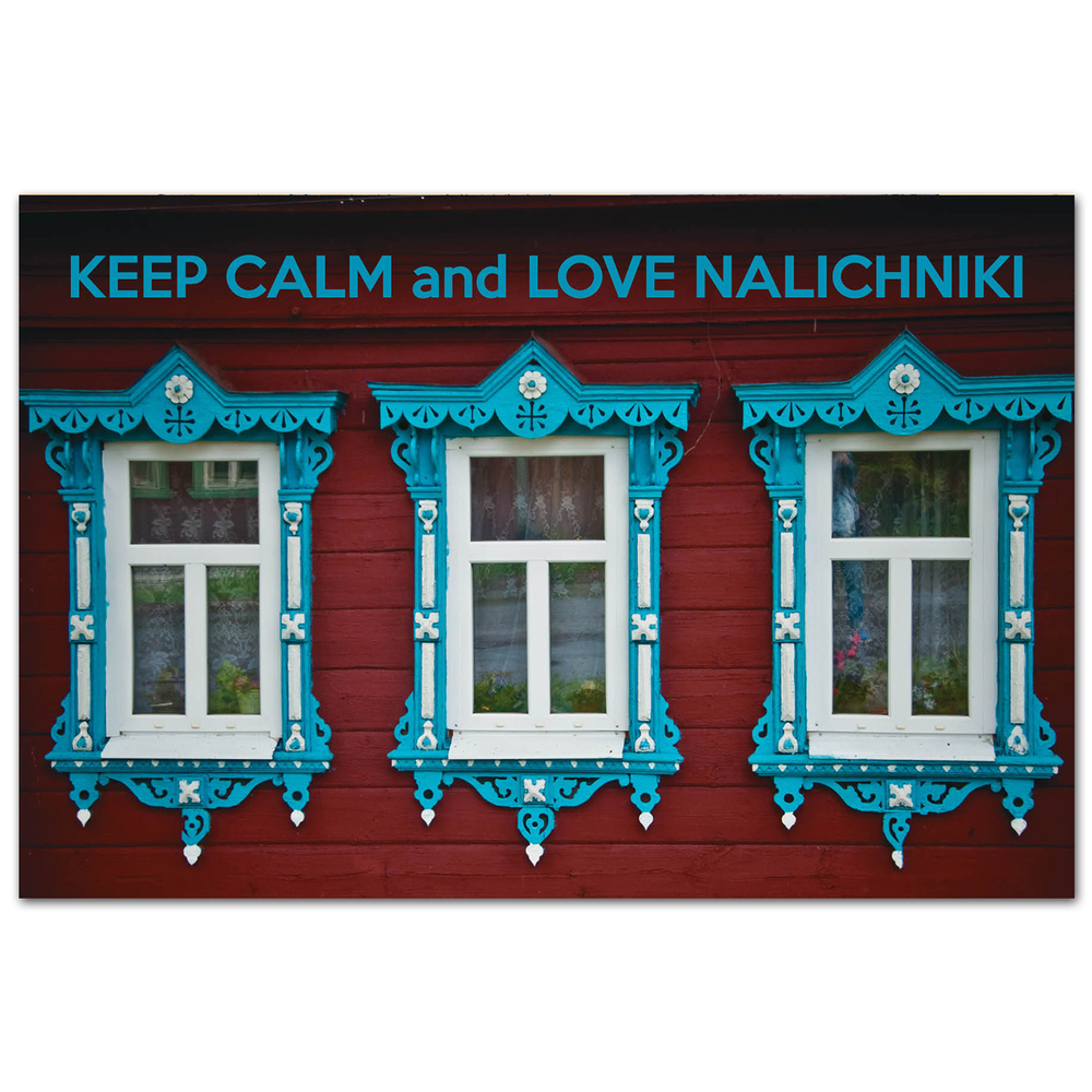 Keep Calm и люби наличники