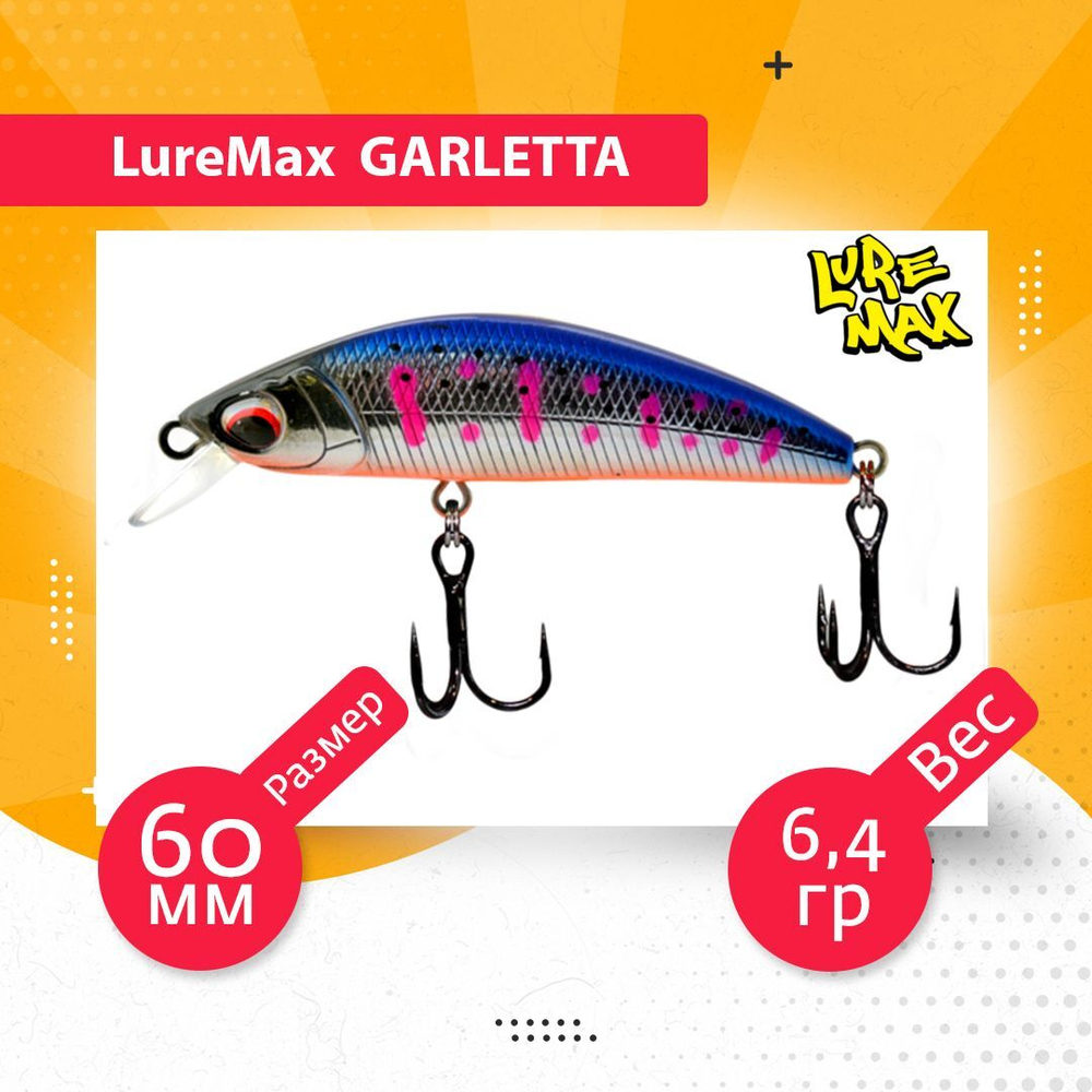Воблер для рыбалки GARLETTA 60S-078 6,4 г., тонущий