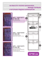 Кармашки в шкафчик для детского сада